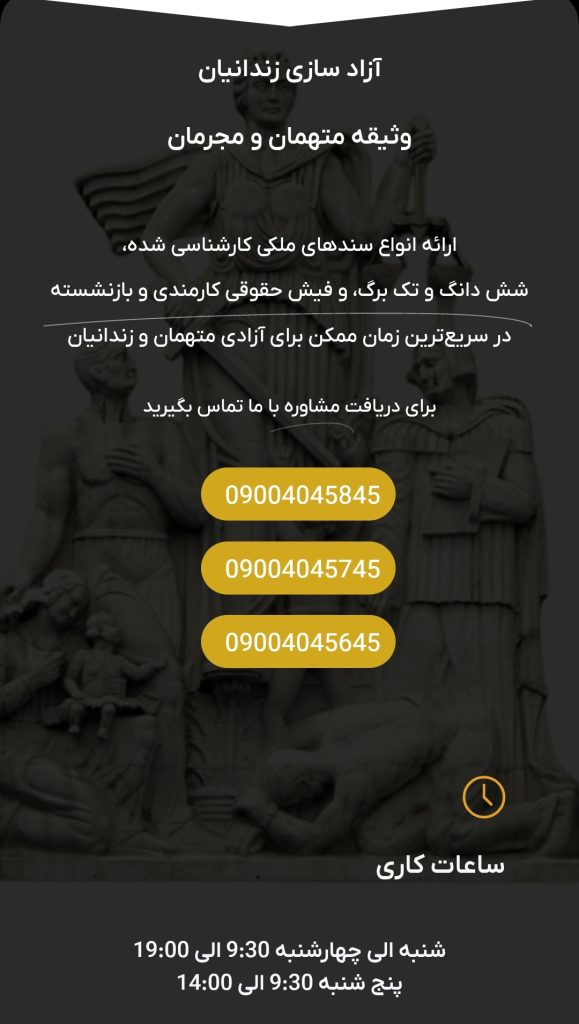 آزاد کردن زندانیان - عکس 15