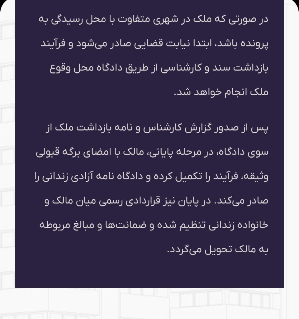 آزاد کردن زندانیان - عکس 27